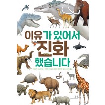 이유가 있어서 진화했습니다:, 봄나무