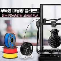 대용량 필라멘트 1.75mm 3D프린터 재료 필라멘트 1KG PLA 어린이 교육학습용, 1kg-1ea, 3D 프린터재료-47야광파랑