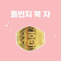 렛잇뷰티 복 돌반지 99.9% 순금반지