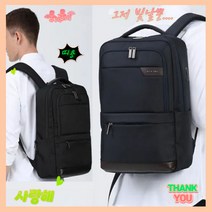 Se설렘 사 가방 유행 백팩 대학교 노트북 가방 남성패션 직장인