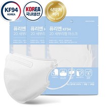 퓨리엔 KF94새부리형마스크 2D 대형 화이트 50매 국내생산, 단품, 단품