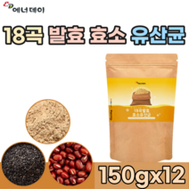 검수 통과 18곡 곡물 곡류 효소 발효 유산균 율무 검정 콩 깨 밀기울 미강 맥아 보리 흑미 현미 녹두 늘보리 팥 차조 수수 약콩 밀기울 들깨 기장쌀 옥수수 맛 있는 추천 파는곳, 12