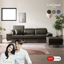 라클라우드 알바로 천연통가죽 소파 3.5인, 머드그레이