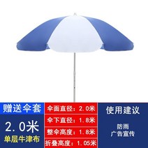 호외 양산 차양그을림방지 노점을 벌인 장사를 노점파라솔 대형파라솔, T21-2.0 쌀알루미늄 화이트소 진포-Y42