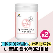 파라바이오틱스 유산균사균체 포뮬러 유산균 5세대 신파라바이오틱스 락토바실러스 플란타럼 프로바이오틱스, 230g x 2통