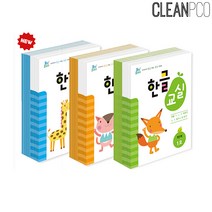 h01 콩이클래스 연간학습지 1 2 3단계 한글10권 수학10권, 1단계