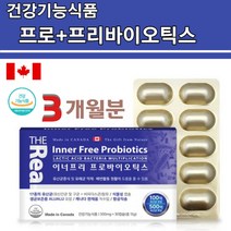 프락토올리고당 락토바실러스 람노서스gg LGG유산균 신 프로바이오틱스 프리 식물유래 시너지 생균보존