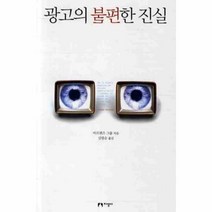 이노플리아 광고의 불편한 진실, One color | One Size@1