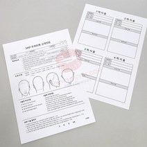 SMP 두피타투 고객관리차트 시술동의서 A 양면 100매 / 낮12시이전 주문건 / 주의사항 관리방법 반영구재료 / 립아이즈