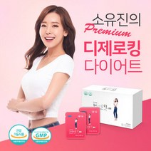 소유진 다이어트 디제로킹 다이어트 보조제 스텝1(30포)+스텝2(30포)