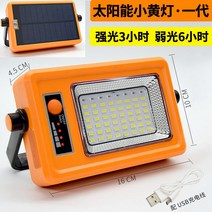 태양광LED라이트 태양열 손 랜턴 많다 기능 강 자기흡입 야외 충전 식 조명등 USB 응급 휴대 3591748512, 레일 형 솔라패널 숏 엘로 등 삼대 후레쉬 6약광 15