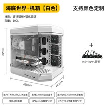 ATX 데스크탑 커스텀 케이스 M ATX 화이트 수냉식 맞춤형 커스텀 pc 세트, 언더워터월드화이트