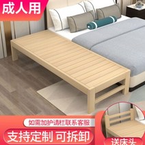 매트리스깔판 파운데이션 저상 침대 접합 성인 확장 및 연장 접합 옆 성인 심리스 프레임 원목 성인 옆 보드 연변 접합 인공물 길이 180너비 30높이 40 높이 당신의 말을, 길이 100  너비 30  높이 40 높이는 사용