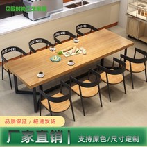 8인용식탁 10인용식탁 테이블 수입 명품 카페 대형 호텔 식탁 의자 세트 원목 직사각형 롱테이블, 철예 등받이 의자