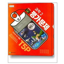 천재 중학교 과학 2 평가문제집 노태희
