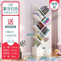 책선반 책꽂이 북타워 수납 책상 정리함 모던 룸 다이닝 세트, 5.8 floors2