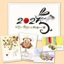 마음담아 신년 새해 인사 감사 카드 금박 고급 연하장 50장세트 2023 계묘년, 세로4. 새소망매화 50장