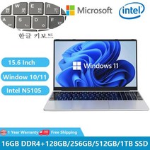 2023 게임용 노트북 넷북 사무실 학교 Windows 11 156 인치 인텔 셀러론 N5105 16GB DDR4 1TB 와이파이 HDMI USB c타입, 없음, 16GB DDR4 1TB SSD+Intel Celero
