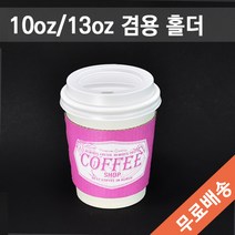 10/13/16온스테이크아웃컵홀더(투명컵 아이스컵)/핑크 1 000개