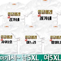 팔짱2번 응답하라 가족티셔츠 돌사진 돌촬영 잔치 사진의상 돌패밀리룩 여행티 반팔 긴팔 후드