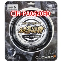 CJH-PA0620ED패킹/쿠첸압력밥솥패킹/쿠첸고무바킹