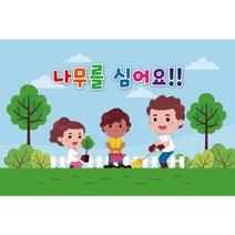 식목일/지구의날 배경 단체 현수막 1220