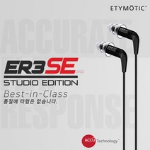 [ETYMOTIC] ER3SE 사운드캣 정품 에티모틱 Single BA드라이버 인이어 모니터