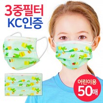 케이에스몰 어린이마스크 3중필터 일회용마스크 선인장민트 (50매) 비말마스크 덴탈마스크 키즈마스크 유아동마스크, 1개