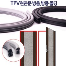 현관문 문틈막이 틈새막이 문풍지 고무패킹 방음 방풍 소음 바람 차단 가스켓, 현관문도어몰딩 (2.1m)-그레이