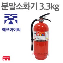 ABC 분말소화기 3.3kg FIC 축압식 가정용 사무실, 06-FIC분말3.3kg+거+표