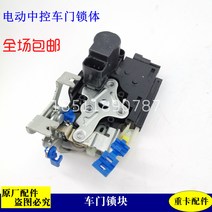자동차 도어 잠금 부품 호환 Ford Daimler Auman 자동차 트럭에 적응 원래 GTL 도어록 바디 EST 중앙 제어, 오리지날 라이트 락 본체 GTL/EST