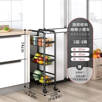 20cm 35cm 틈새 철재 수납장 3단 4단 5단 정리 주방 냉장고 선반 바퀴, 25cm 3단 A