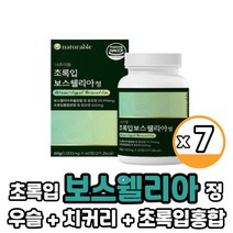 뉴질랜드 초록입 보스웰리아정 추출분말 보스웰릭산65% 함유 우슬 치커리 추출물 분말 식약처 HACCP 인증, 7박스, 초록입 보스웰리아