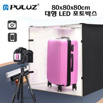 PULUZ 스튜디오 포토 박스 촬영 장비 LED 조명 대형, PULUZ 포토박스 대형
