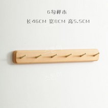 빈티지 옷걸이 원목 벽걸이 선반 인테리어, 6 후크 (후크)
