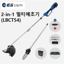 LBCT54 ] ES산업 2-in-1 멀티예초기 ( 예초 고지톱 기본 + 전정기 별도옵션 ), 배터리2개세트