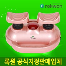 록원 발목펌프운동 기구 발안마기, RW-2020ST (타이머형)
