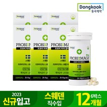 [동국제약] 프로비마게 LP299V 생 유산균 프로바이오틱스 6개 락토바실러스, 상세 설명 참조, 상세 설명 참조, 상세 설명 참조, 상세 설명 참조, 상세 설명 참조