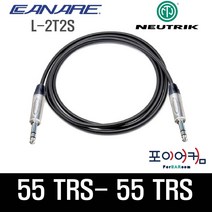 Neutrik Canare 마이크케이블 캐논 XLR 암 수 55 타입 1미터~ 30미터, 1.5M, PPBC