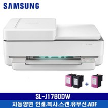 삼성전자 J1780DW 자동급지 ADF. 자동양면 인쇄.복사.스캔. 유무선wifi 칼라 잉크젯 프린터기 가정용.사무용 복합기, #정품잉크카트리지(검정1/칼라2)