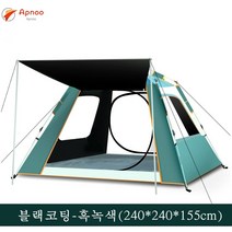 Apnoo 아웃도어 원터치 텐트 착탈익스텐션, 4~5인용, 블랙코팅-흑녹색(240*240*155cm)