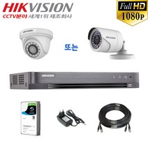 210만화소 장시간 녹화용 CCTV 자가설치 1채널 풀세트, 01-1채널 세트(1TB/10M)