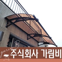 1000 X 2000 정품렉산 외부블라인드 처마지붕재 차양캐노픽스 넥산시공 조립식캐노피 막구조물, 투명, 그레이, 블랙