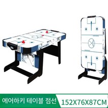 테이블 축구 게임 대형 사커 업소용 실내 보드게임 스포츠 풋볼 2인용 오락기 술집 게임기, 아이스하키테이블폴딩파란색점선