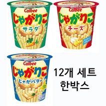 쟈가리코 12개세트 카루비(calbee) 쟈가리코 자가리샐러드, 버터맛 6개, 치즈맛 6개