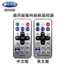 7인치 디지털 포토 프레임 전용 리모컨, 한개옵션0