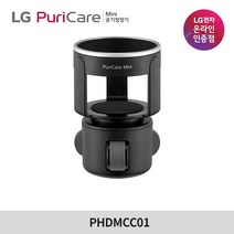 LG전자 퓨리케어 미니공기청정기 차량용 거치대 PHDMCC01