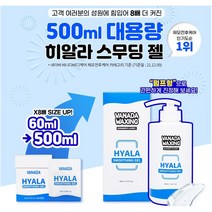 바나다왁싱 히알라 스무딩 젤 3ml*20개입