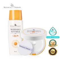 [보타니컬테라피] 베이비 워셔블 썬케어 2종(썬밀크+썬팩트), 상세 설명 참조, 상세 설명 참조, 상세 설명 참조