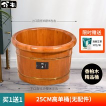 나무족욕기 뚜껑 마사지 덮개 오장육부 각탕 종아리 두꺼운 오크 대야 온도조절, 25CM 높이/향백나무 부티+쑥 배달 30포